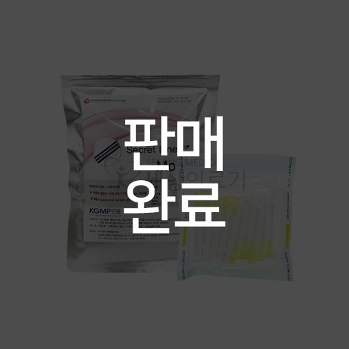 시크릿라인 매선/MONO (50pcs) 27Gx50mm /21년3월3일까지/ 판매완료